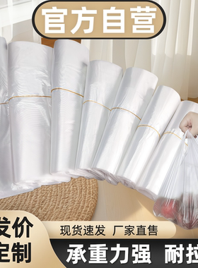 白色塑料袋一次性便携式超市购物袋加厚透明食品袋外卖水果打包袋