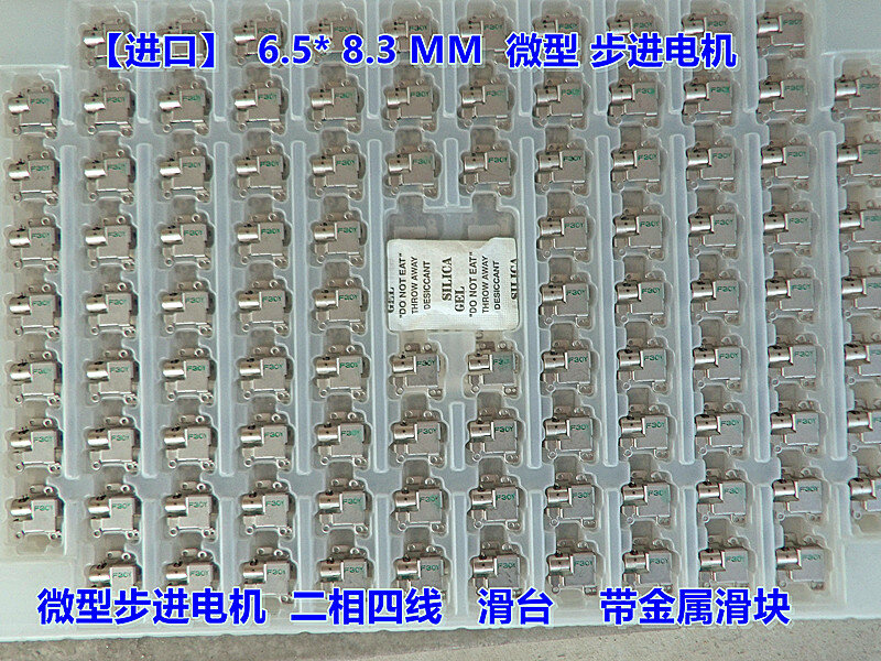 。精密 数码相机调焦 电机 二相四线  步进电机 滑台  带 金属滑怎么样,好用不?