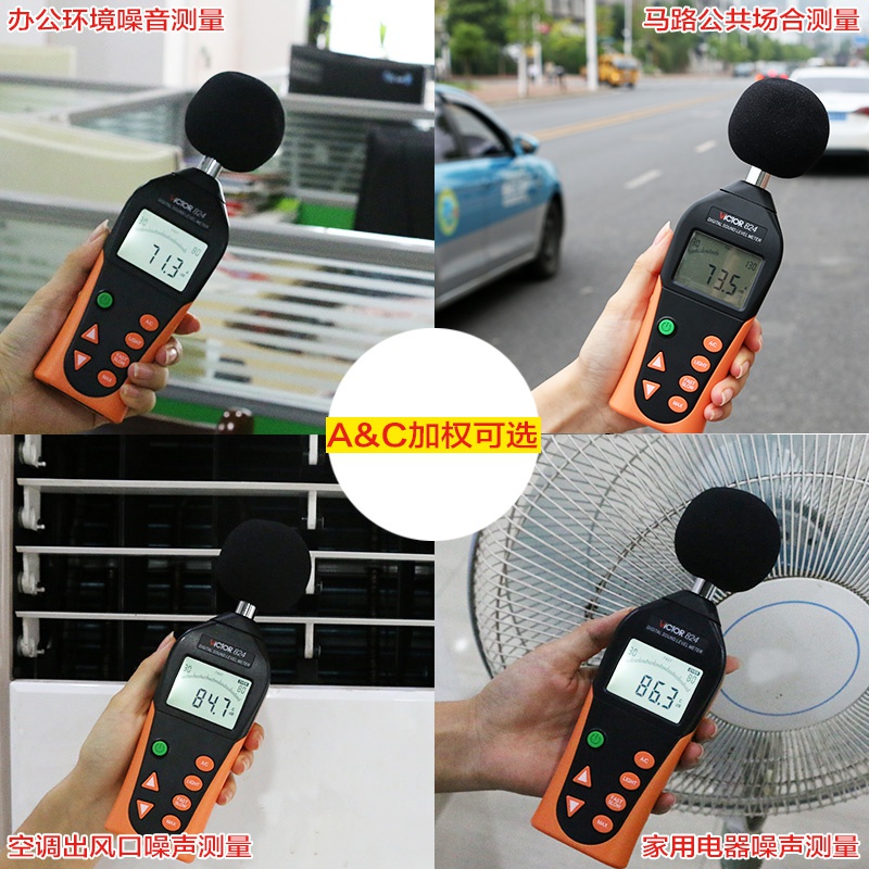 。胜利VC824/824C数字分贝仪噪声测试级高精度测音噪音计1350