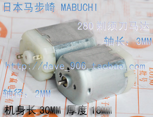 。280短轴电机 扁形 280剃须刀马达