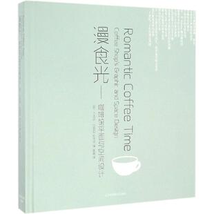 漫食光