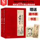 红学研究 石头记 周汝昌校订批点本石头记红楼梦原著正版 字里行间