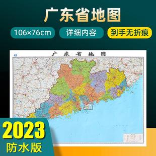 2023年新版 市级行政区划 长约106cm高清画质详细内容 广东省地图