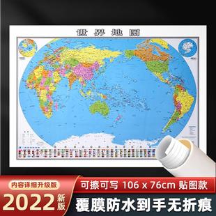 官方正版 世界地图2022新版 106x76cm 覆膜防水可擦写小学生初