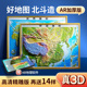 2024年新版 北斗官方 3D立体图 67cm大 中国地图和世界地图