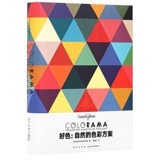 好色:自然的色彩方案:imagier des nuances de couleurs