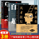 社会心 天才在左疯子在右完整版 乌合之众自卑与超越正版 抖音同款