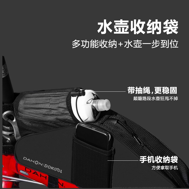 极速。DAHON大行自行s车包横梁包前梁上管包车头包折叠车包p8骑行