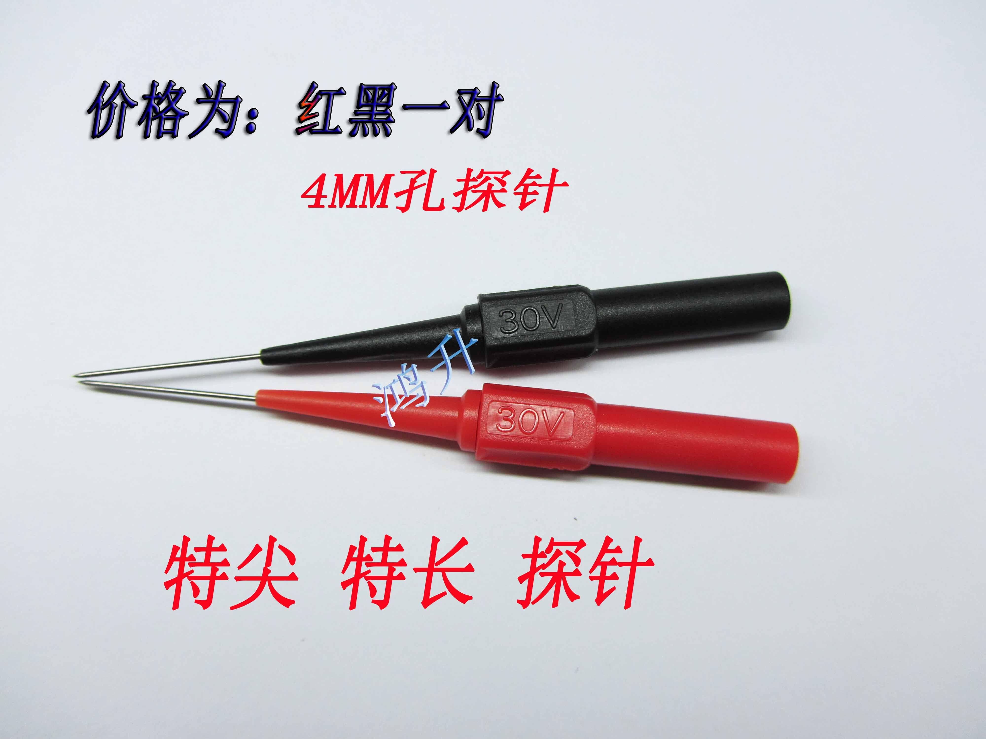 。万用表笔探针 测试针 极细维修测试探针 汽车维修配件 测试棒