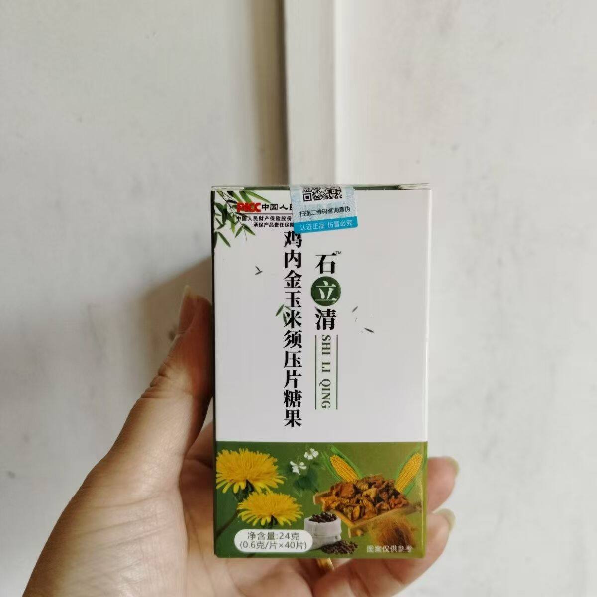 鸡内金玉米须同集石清片广金钱草新货非中草药官方正品