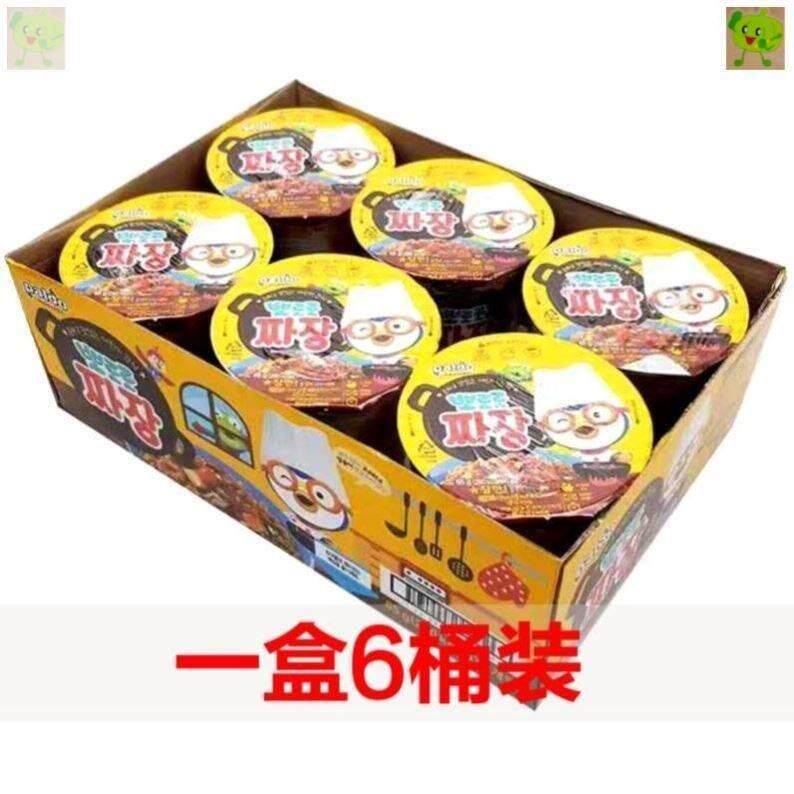 八道啵乐乐炸酱面马树奇趣秀波乐乐pororo炒年糕儿童杂酱面桶装
