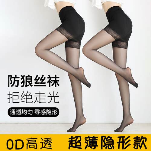 防狼丝袜女防勾丝耐穿夏季薄款0D连裤袜不掉裆性感风黑色丝袜