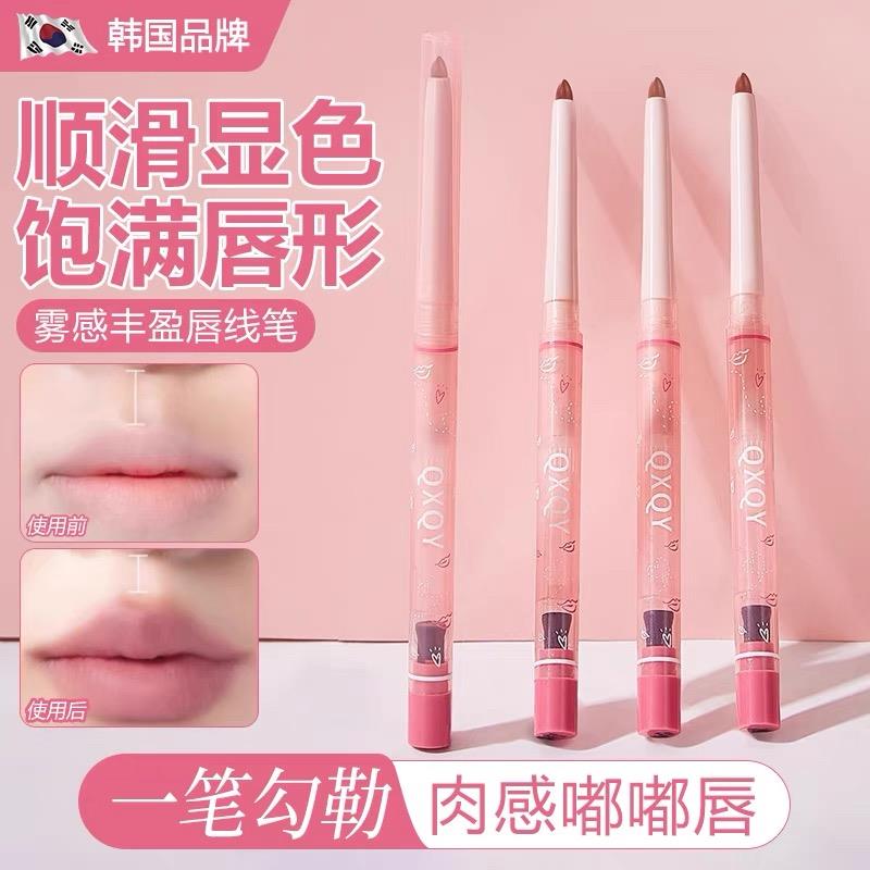 无痛丰唇!雾感丰盈唇线笔勾勒晕染易上色防水持久口红打底嘟嘟唇