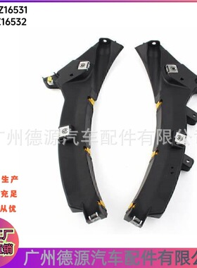 C2Z16531 C2Z16532 保险杠支架 适用捷豹XF XJ  保险杠固定支架