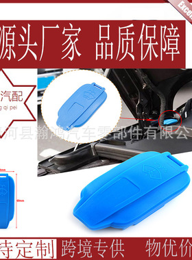 适用于奥迪A4L A5S4 S5 B9雨刮喷水壶盖水箱玻璃水壶盖8W0955455B