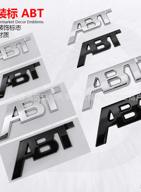 ABT车贴 适用于奥迪A4LA6L大众车标高尔夫7新速腾迈腾改装ABS车贴