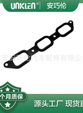 适用运动版揽胜 第四代路虎发现 进气歧管垫 C2Z17249 LR041681