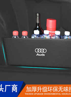 适用奥迪q5a6a8al4la3lq3a5q2l后备箱挡板整理收纳储物箱隔板车载