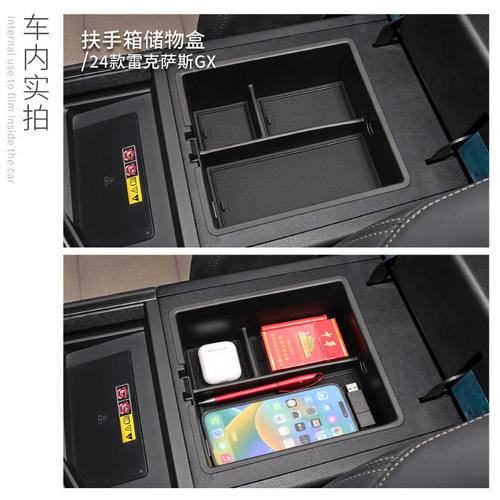 专用雷克萨斯GX550h汽车扶手箱储物盒内饰车内改装配件装饰车用品