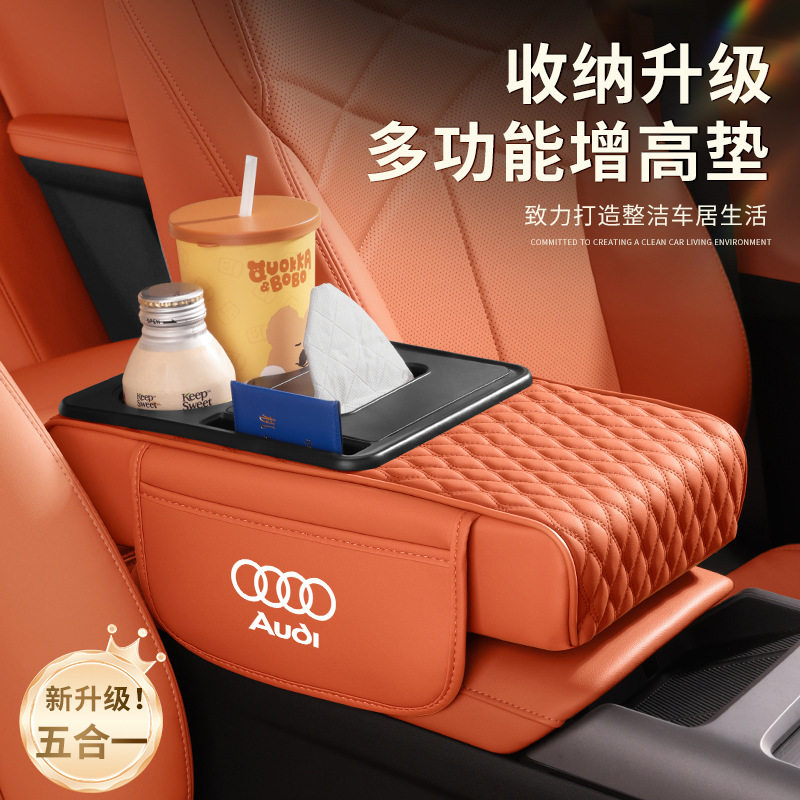 适用奥A4L A6L Q5L Q7 Q8A7L汽车中央扶手箱垫纸巾盒水杯架迪