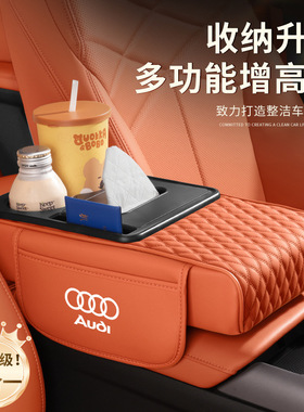适用奥A4L A6L Q5L Q7 Q8A7L汽车中央扶手箱垫纸巾盒水杯架迪
