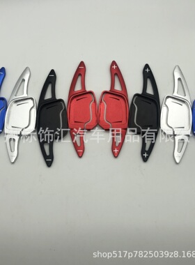 适用于：新款A1 A3 A4L A6L A7 A8 S4 S6 S7 S8铝合金换挡拨片