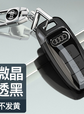 25款奥迪a6l钥匙套专用a3壳a7新a4l扣q5l高级q7男a8车q4etron包q3