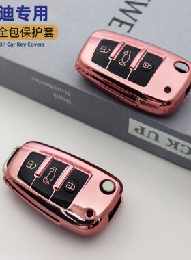 适用于2023款奥迪q5l钥匙套a4专用包A5高档扣a4l汽车装饰壳s4男女