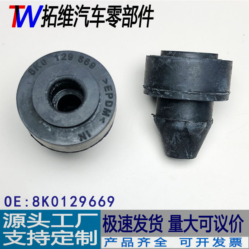 适用奥迪空滤壳胶墩A6L Q5 A4L Q3 A6空滤总成外壳胶墩缓冲橡胶垫