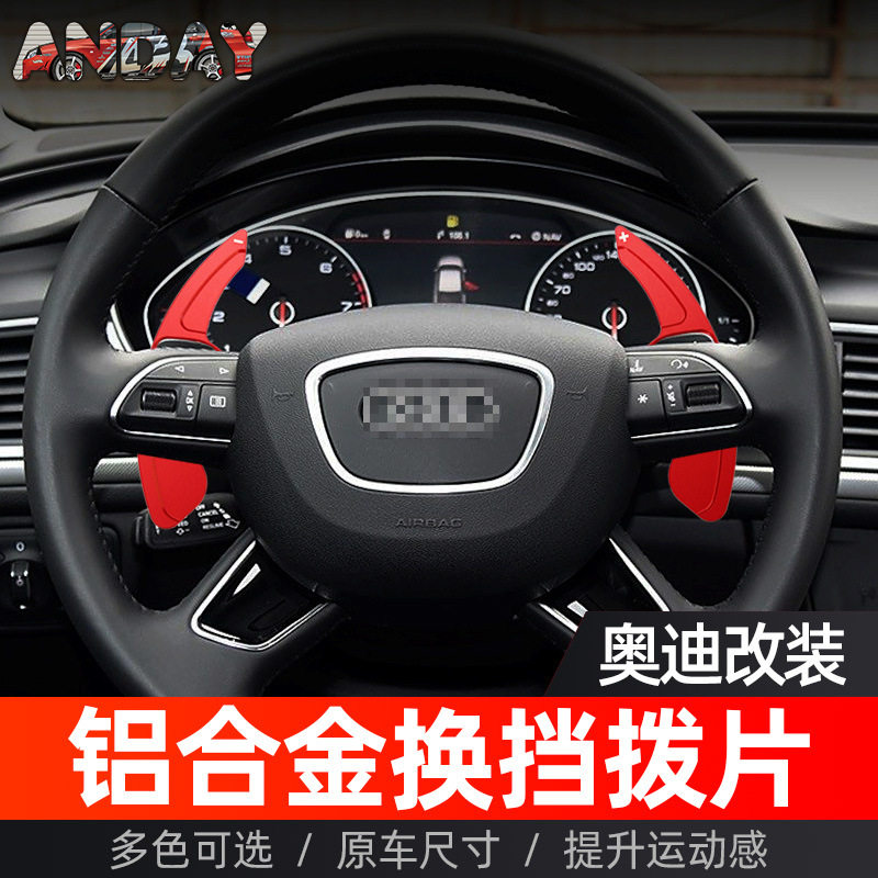 适用于奥迪A6L换挡拨片A7 A4L Q5L Q3 S8金属方向盘拨片内饰改装
