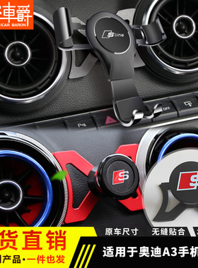 适用于奥迪A3 Q2LS3车载手机支架A3导航重力手机支架汽车用品改装