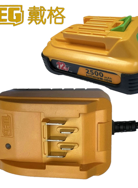 DEG戴格水平仪锂电池2线5线平水仪贴墙仪贴地仪锂电钻电池充电器