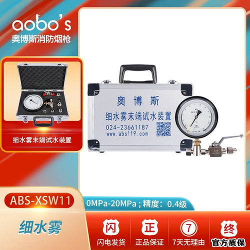 0.4级压力表，6种不同搭配方式高压阀
