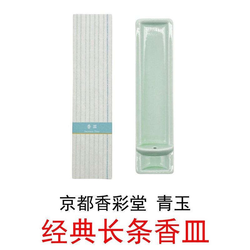 【经典传统】日本京都香彩堂乳白青瓷陶瓷长香皿线香用香,家居饰品,香薰托盘,淘宝优惠券,粉丝福利购,淘宝优惠卷