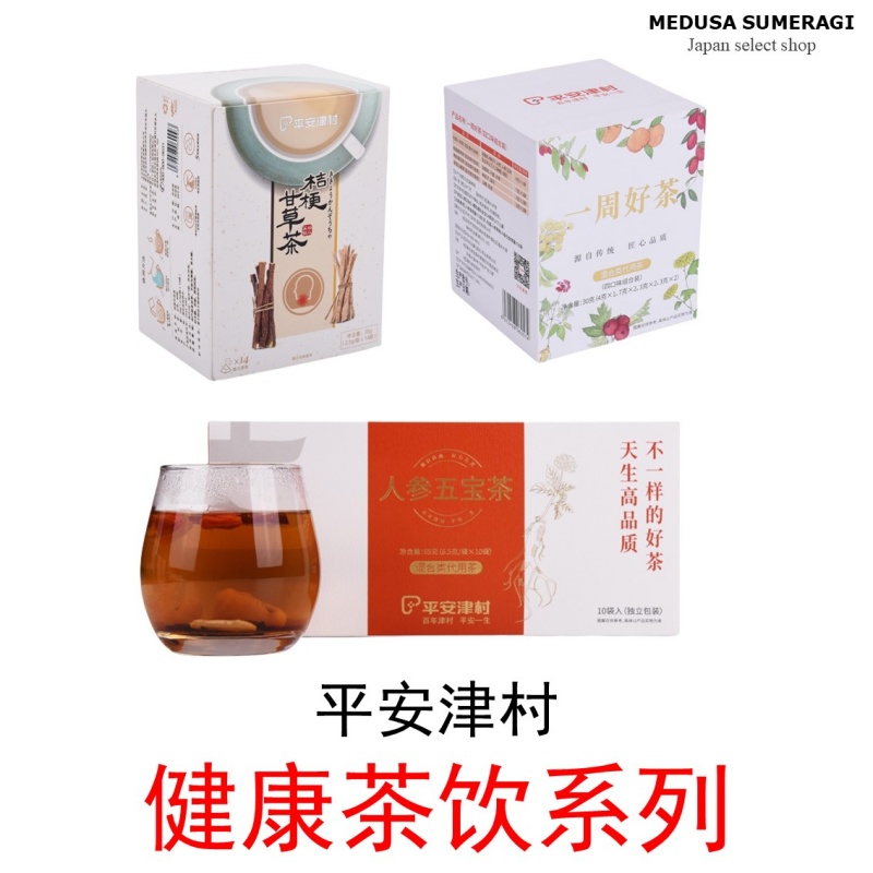 【健康茶饮】平安津村桔梗甘草茶人参五宝茶一周好茶办公室泡茶