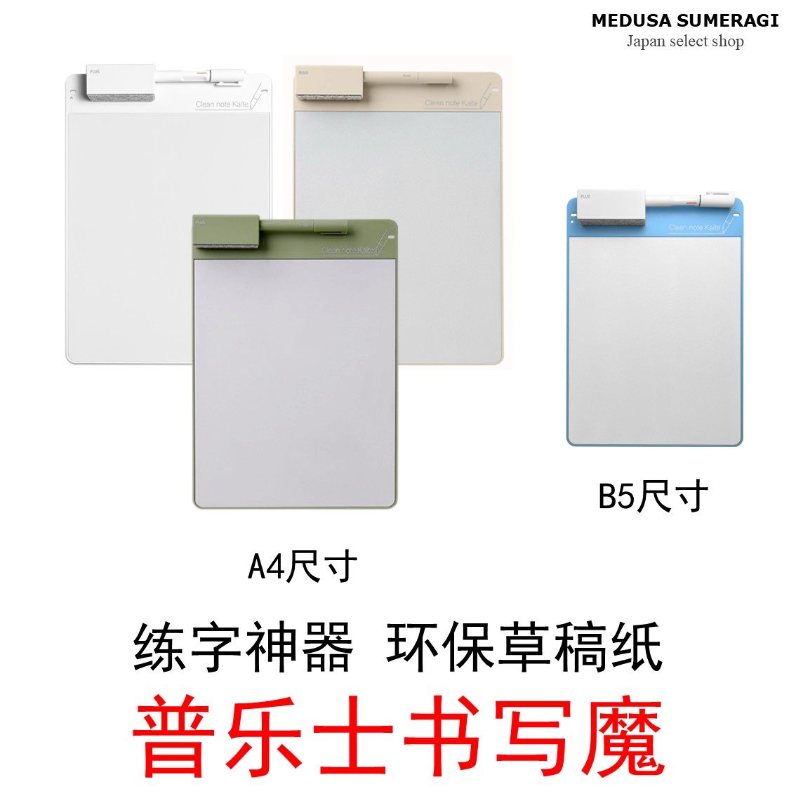 【草稿板】普乐士书写魔智慧板kaite画板纠正握笔手写板绘画板,文具电教/文化用品/商务用品,文稿纸/草稿纸,淘宝优惠券,粉丝福利购,淘宝优惠卷