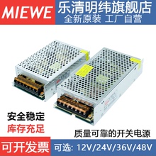 明伟S-350W开关电源220v转5V12V24V48V直流可调监控变压器1A5A20A