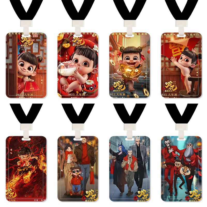 哪吒卡套校园卡饭卡工作门禁卡厂牌证件公交校园学生保护套挂定制