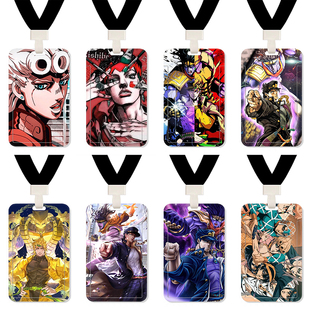 jojo的奇妙冒险周边吉良吉影岸边露伴学生饭卡地铁交通卡套带挂绳