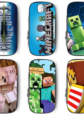 我的世界笔袋大容量儿童铅笔盒mc周边him初中小学生男孩子文具盒