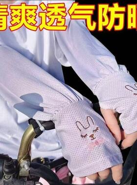 冰丝防晒袖套女夏季宽松袖子可爱冰袖防紫外线开车护手臂手袖套袖