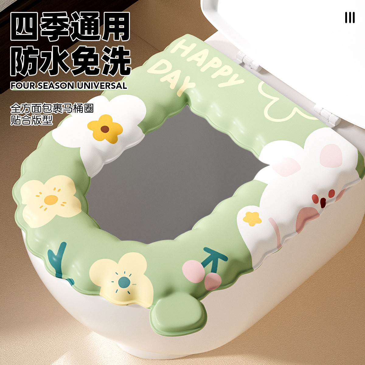 EVA防水马桶坐垫四季通用