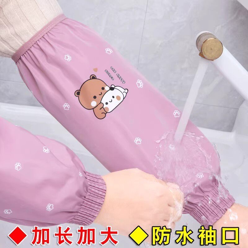 袖套女防水防油护袖秋冬季厨房加长款防污套袖可爱成人家用手袖筒