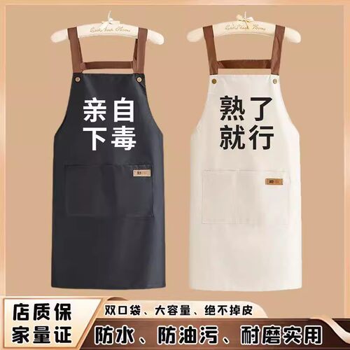 防水防油情侣围裙定制印字