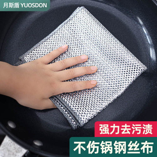 厨房灶台专用银丝抹布