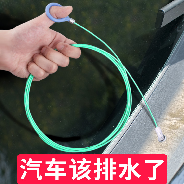 汽车天窗排水孔疏通器【优质】