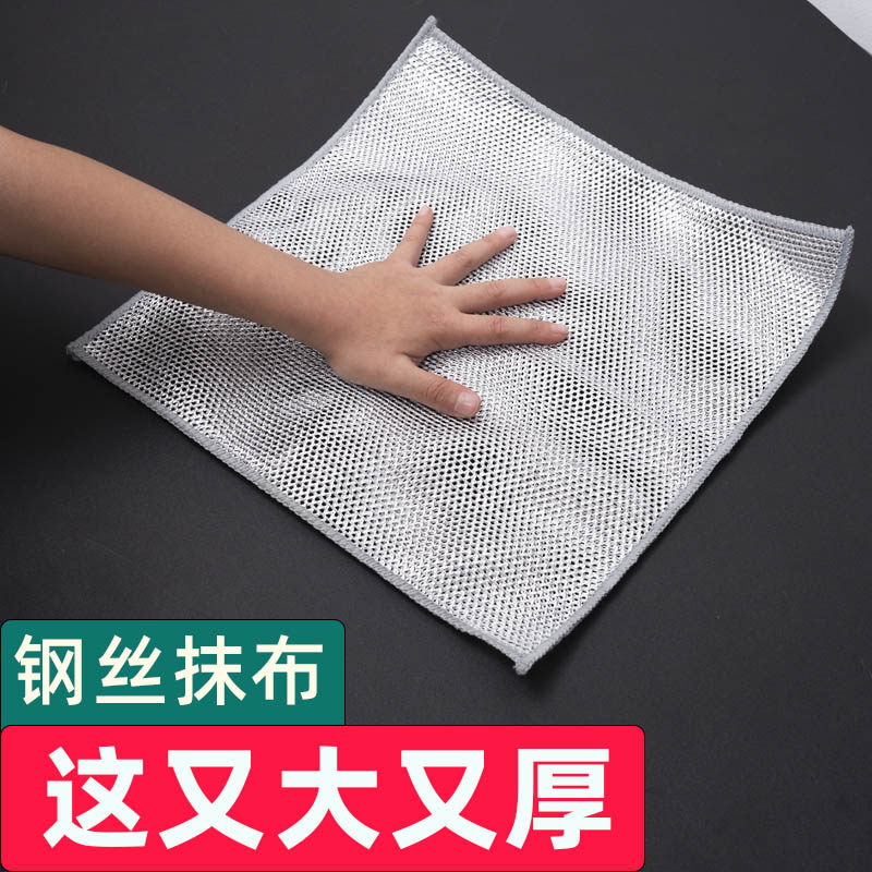 不伤锅不粘油加大双层钢丝抹布