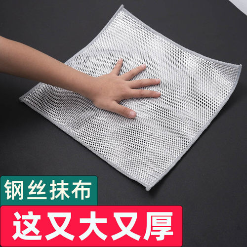 不伤锅不粘油加大双层钢丝抹布