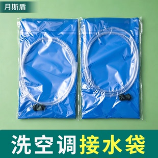 洗空调清洗罩接水袋大号挂机专用加厚内机清洁工具全套接水袋神器