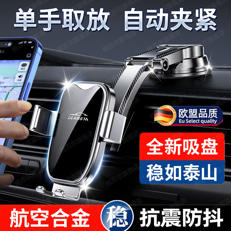 德国车载手机支架2026新款自动夹紧高端特斯拉多功能通用型吸盘式